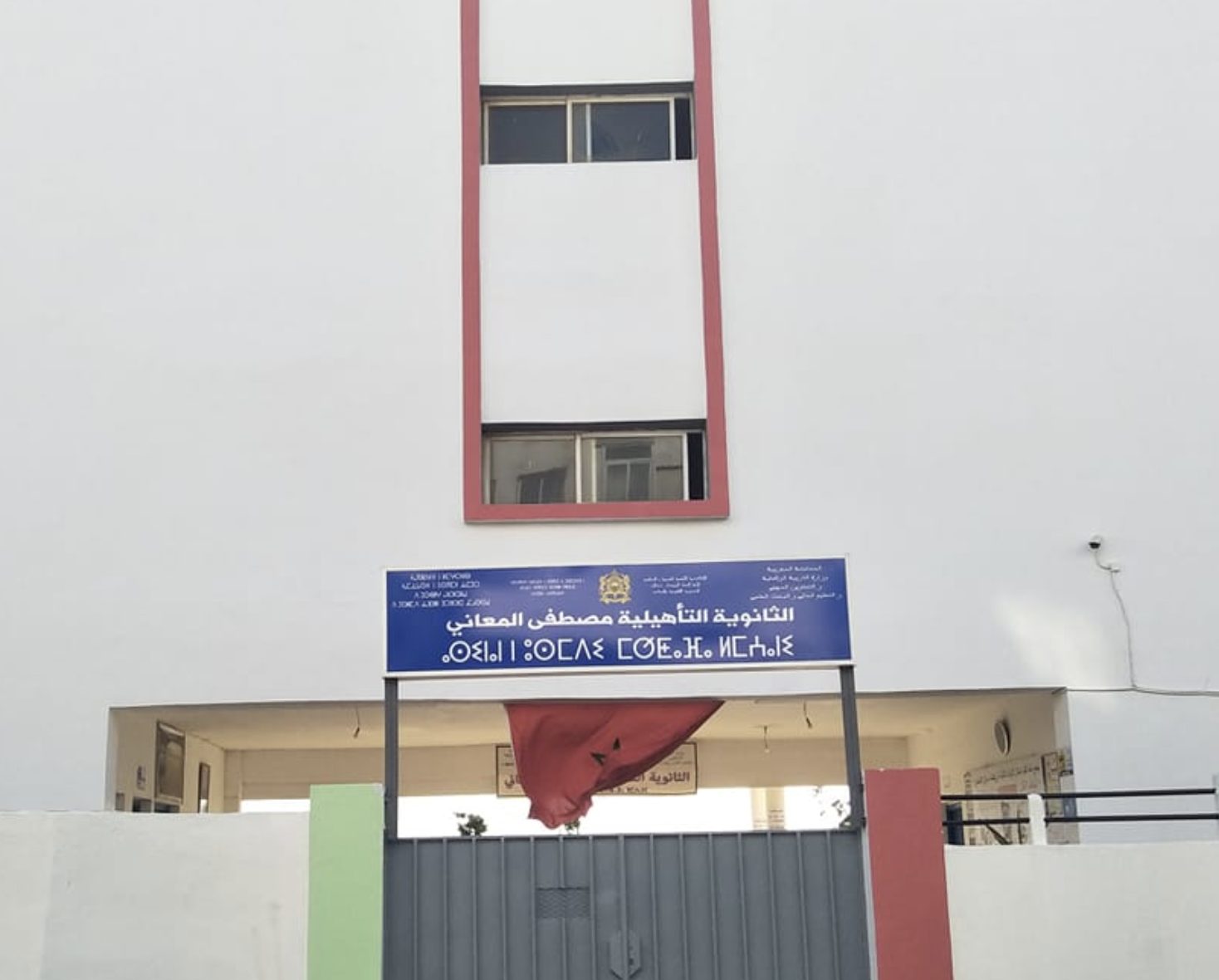 Baccalaureat degree - Casablanca.